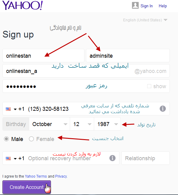 تصویر آموزش ساخت ایمیل یاهو