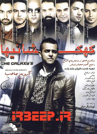 http://s5.picofile.com/file/8146867742/Kahkeshaniha_Big_.jpg