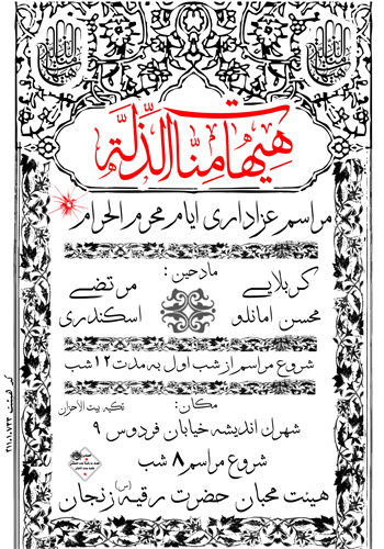 http://s5.picofile.com/file/8147311068/heyat3.jpg
