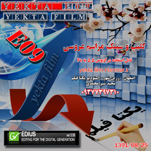 yekta-E09