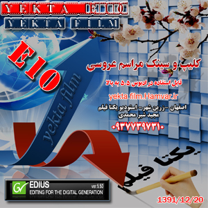 yekta-E10