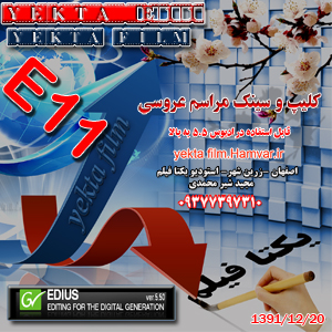 yekta-E11