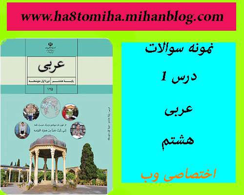 http://s5.picofile.com/file/8147411234/ha8tomiha.gif