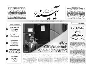 شماره 386
