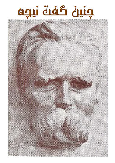 nietzsche