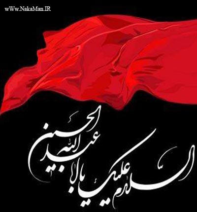 عکس محرم
