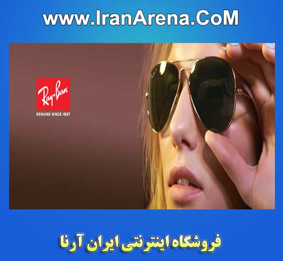 عینک ریبن اصل شیشه سبز