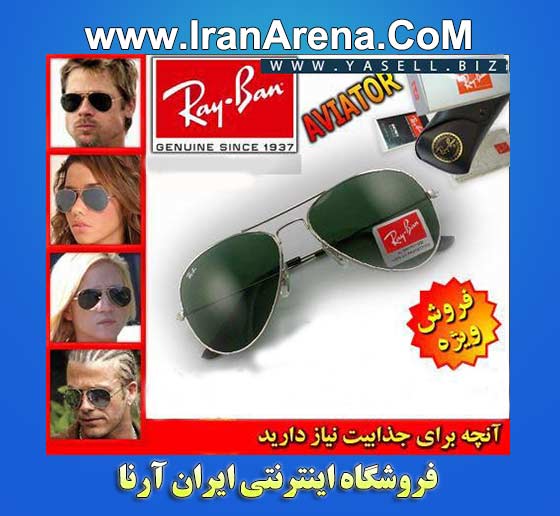 خرید عینک ریبن اصل