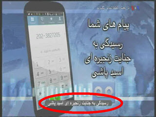 http://s5.picofile.com/file/8148057900/93_7_doshman_asid_4_.jpg