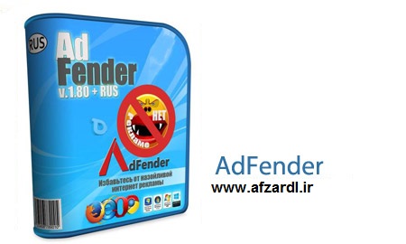 نرم افزار حذف تبلیغات در وب AdFender 1.82