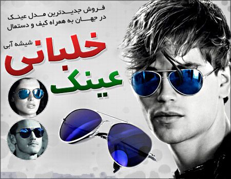 عینک آفتابی شیشه آبی ریبن