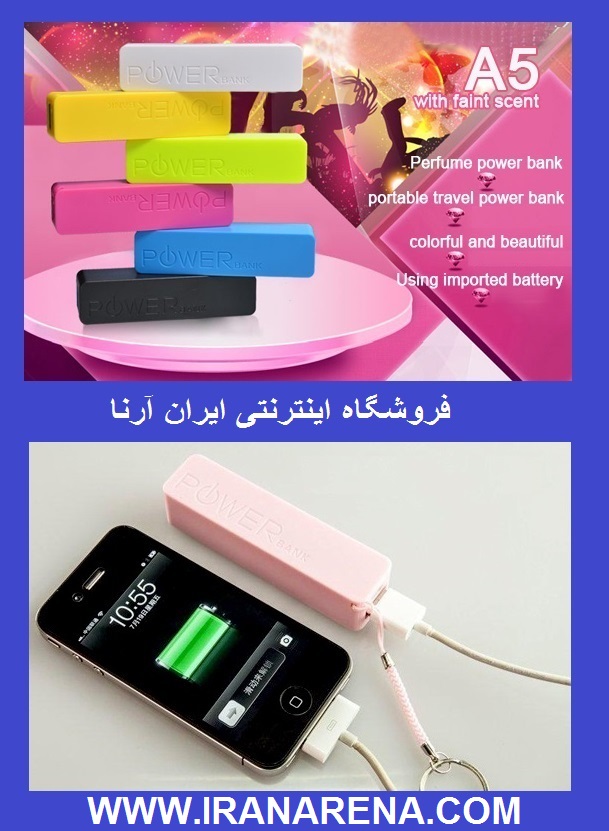 خرید شارژر همراه موبایل