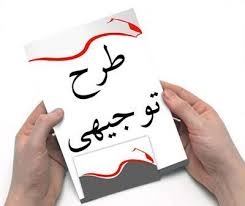 طرح توجیهی صنعتی 93