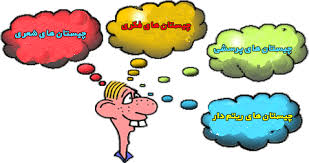 دانلود کتاب معما