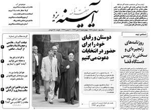 شماره 387