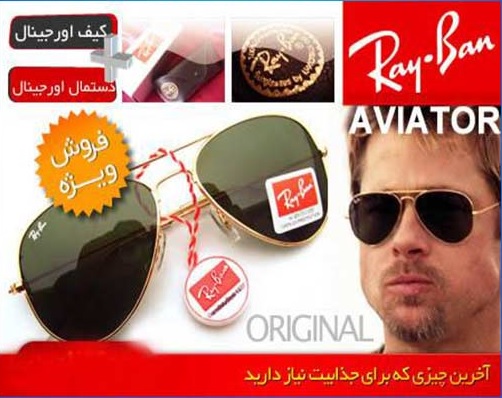 عینک ریبن کلاسیک درجه یک
