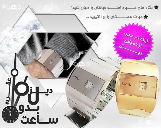 خرید اینترنتی ساعت مچی مردانه اسپرت دیزل|کلاک men- آرنا