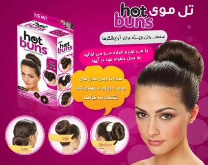 خرید تل موی هات بانز