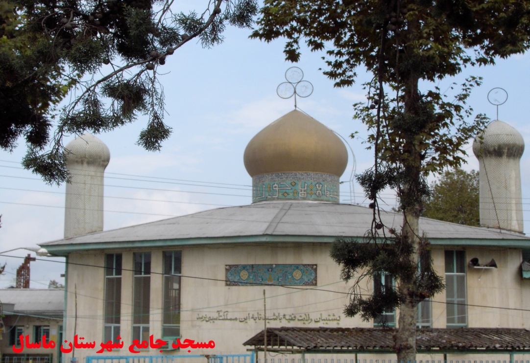 ماسال نیوز مسجد جامع ماسال