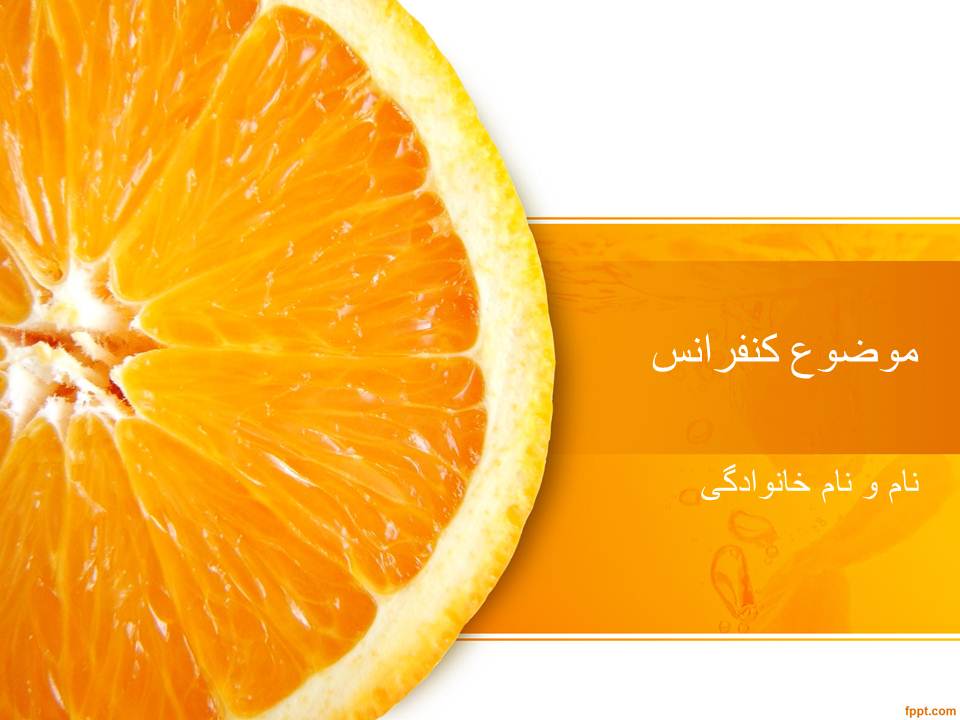 قالب پاورپوینت پرتقال شیرین