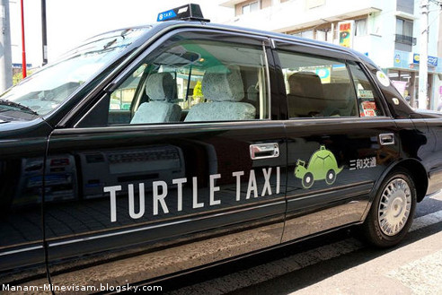 تاکسی لاکپشتی در ژاپن