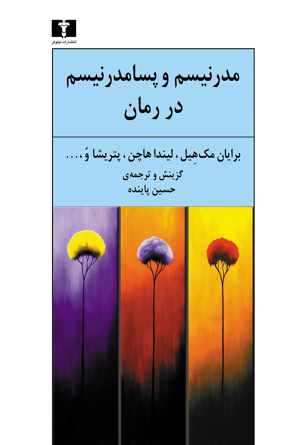 http://s5.picofile.com/file/8149370450/%D9%85%D8%AF%D8%B1%D9%86%DB%8C%D8%B3%D9%85_%D9%88_%D9%BE%D8%B3%D8%A7%D9%85%D8%AF%D8%B1%D9%86%DB%8C%D8%B3%D9%85_%D8%AF%D8%B1_%D8%B1%D9%85%D8%A7%D9%86%D8%8C_%D9%88%DB%8C%D8%B1%D8%A7%D8%B3%D8%AA_%D8%AF%D9%88%D9%85.jpg