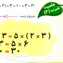 نرم افزار ریاضی سوم