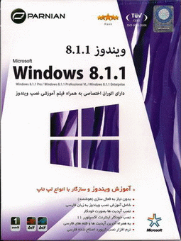 Windows 8.1.1 x64 x86 32-64bit + Antivirus NOD 32 ویندوز 8.1.1 هوشمند نسخه 64 و32 بیتی اورجینال