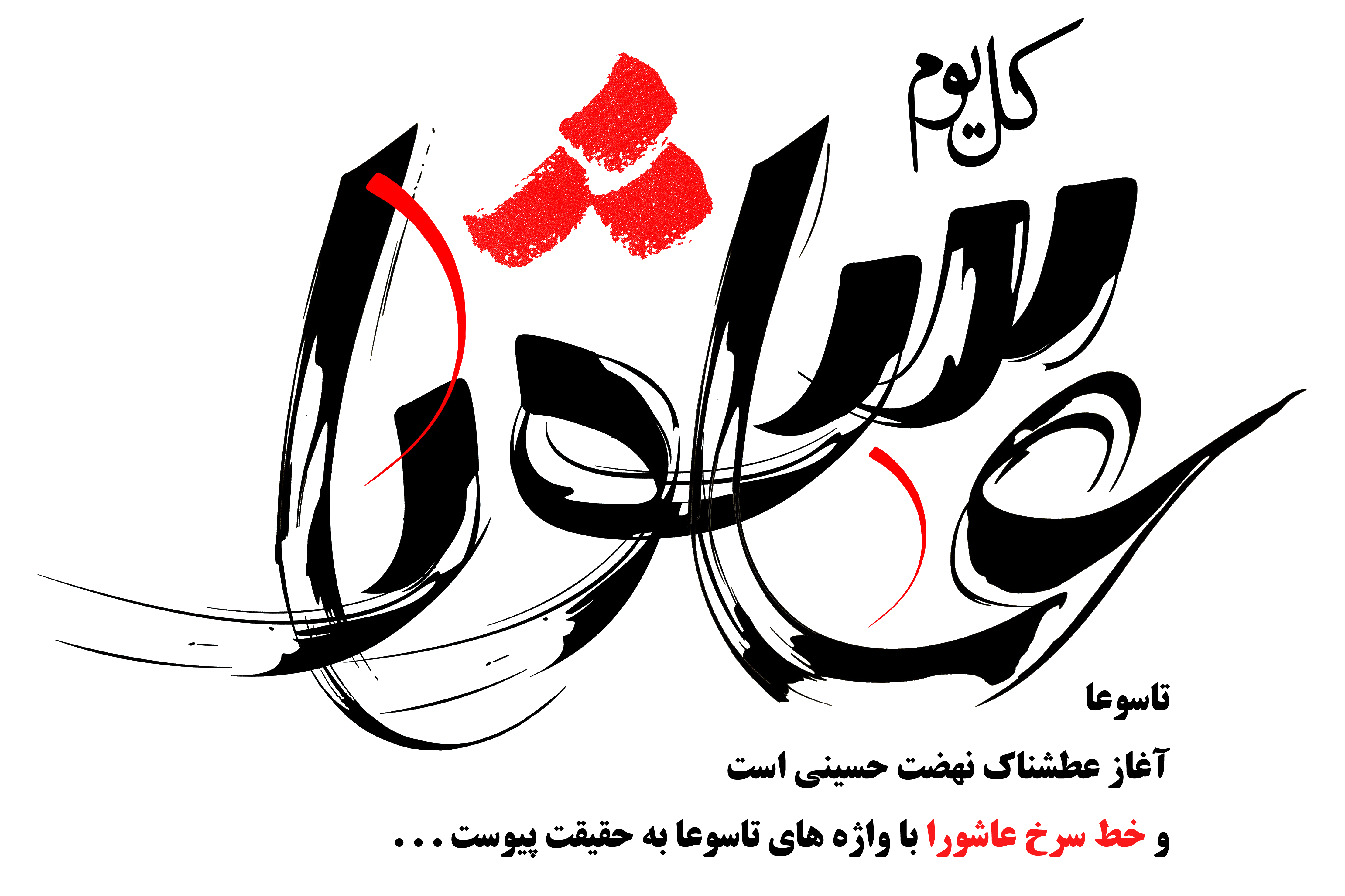 alamdar-121.blogfa.com