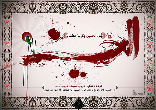 http://s5.picofile.com/file/8149520184/Emamhosain9308130.jpg