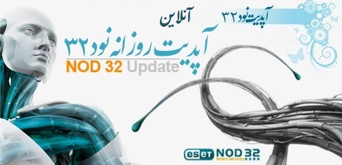 ESET NOD32 Online Update یوزرنیم و پسورد آپدیت آنلاین آنتی ویروس نود32