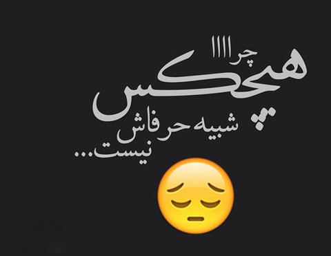 http://s5.picofile.com/file/8149745550/hichkas_shabihe_harfash_nis.jpg