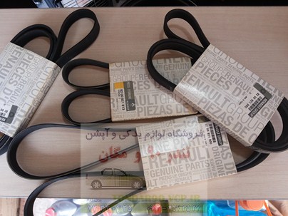 تسمه دینام تندر90
