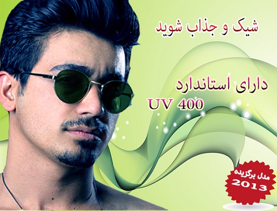 عینک آفتابی گرد ریبن