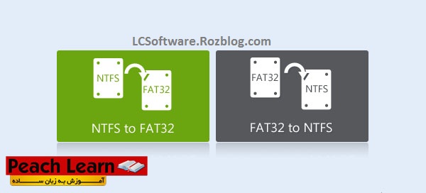 تبدیل فرمت FAT32 به NTFS