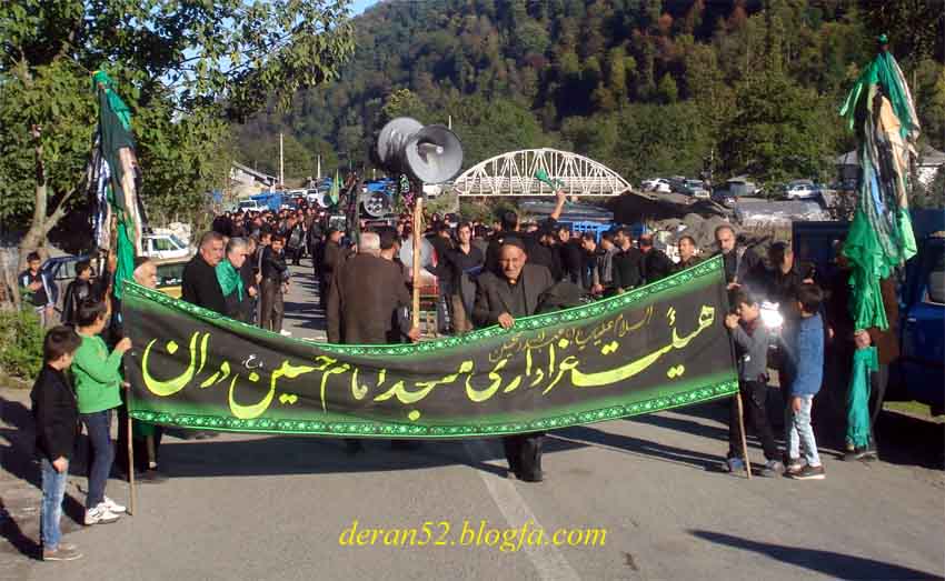 هیأت عزاداری مسجد روستای دران شاندرمن