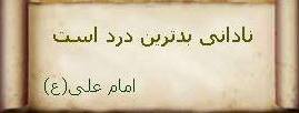 http://s5.picofile.com/file/8150597342/nadan.jpg