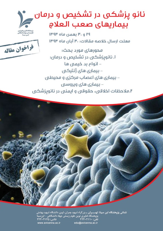 http://s5.picofile.com/file/8150625800/poster_nanocongress_avicenna13936216707.jpg