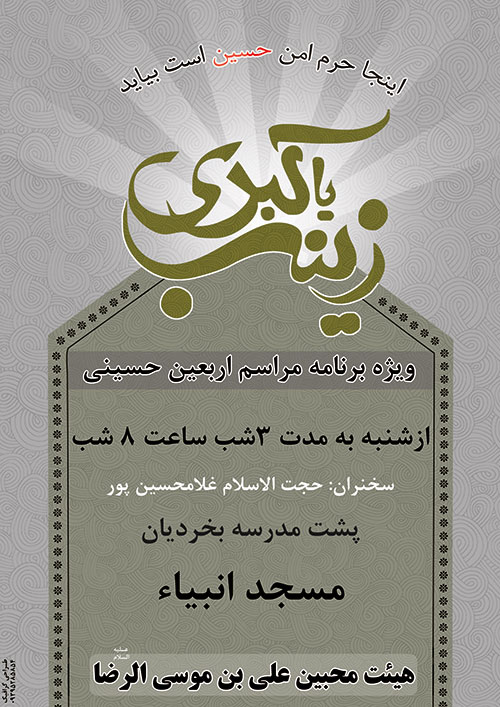 http://s5.picofile.com/file/8150687718/arbaen9308200.jpg