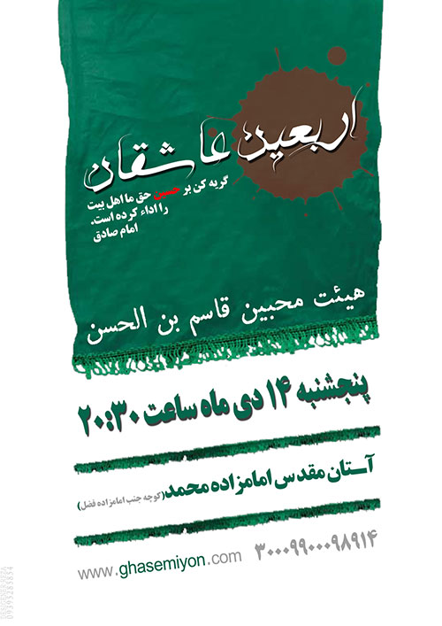 http://s5.picofile.com/file/8150723518/arbaen9308190.jpg