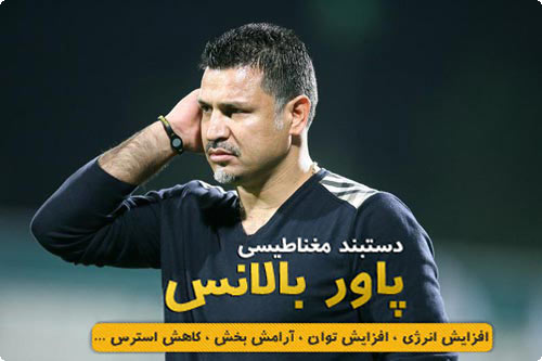 خرید اینترنتی دستبند مغناطیسی پاور بالانس