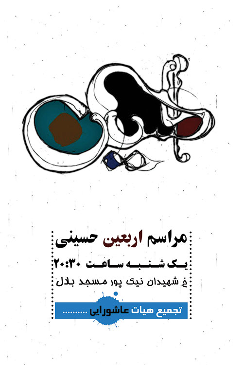 http://s5.picofile.com/file/8150881850/Arbaein930810.jpg