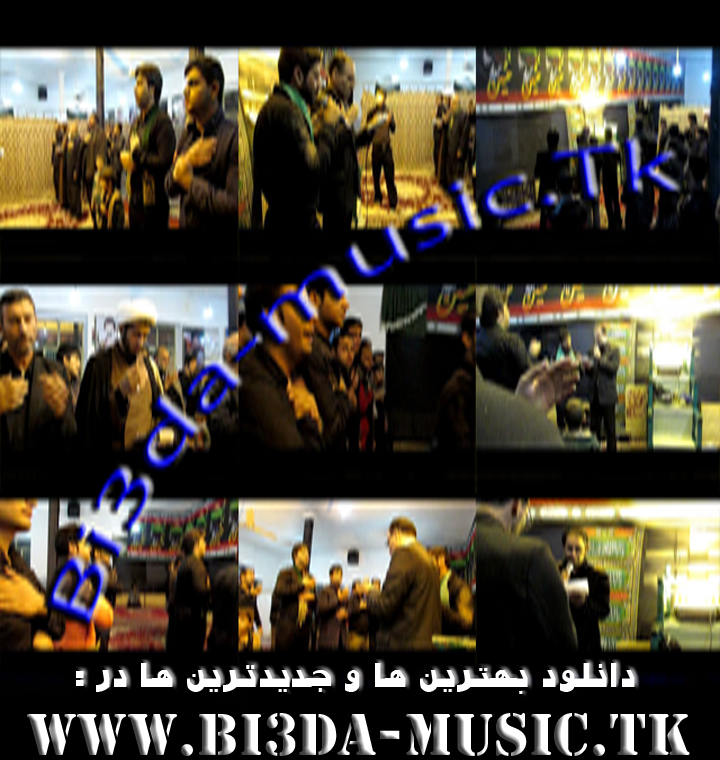 http://s5.picofile.com/file/8150883850/Cover_Shame_Ghariban.jpg