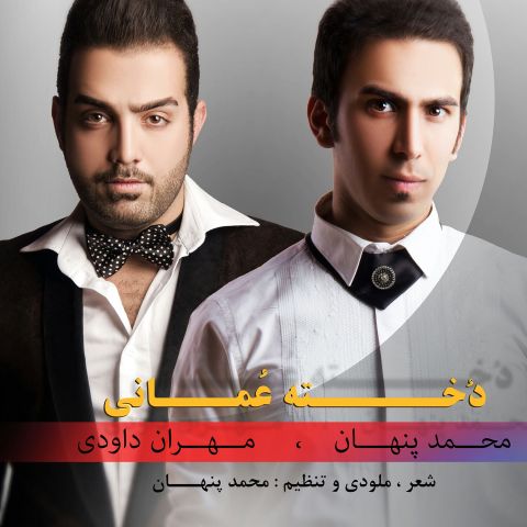 دانلود اهنگ جدید محمد پنهان و مهران داوودی به نام دخته افغان