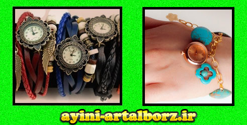 سایت حراجی ساعت مچی زیبا شیک زنانه دخترانه مدلهای پاییز 1393 سایت حراجی ساعت مچی زیبا شیک زنانه دخترانه مدلهای پاییز 1393