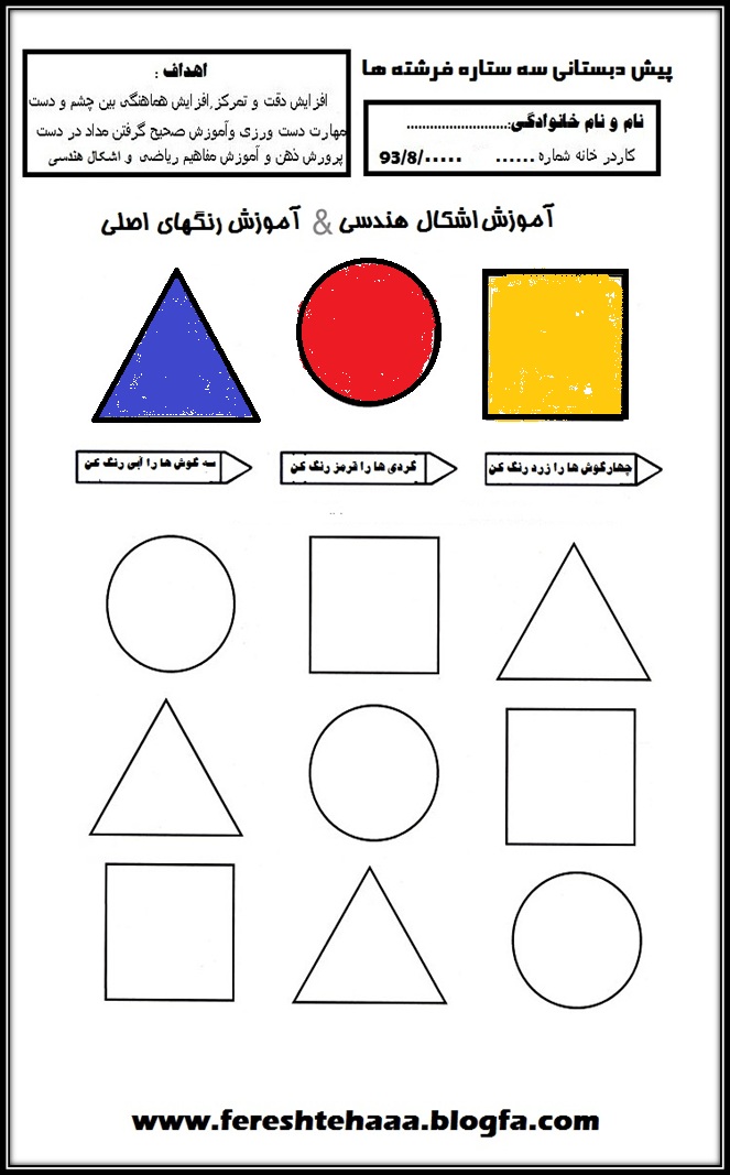 http://s5.picofile.com/file/8151201500/%D8%A7%D8%B4%DA%A9%D8%A7%D9%84_%D9%87%D9%86%D8%AF%D8%B3%DB%8C_%D8%B1%D9%86%DA%AF%D9%87%D8%A7%DB%8C_%D8%A7%D8%B5%D9%84%DB%8C.jpg
