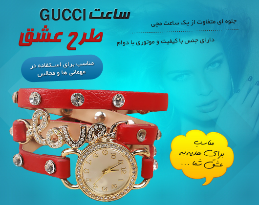 خرید ساعت طرح عشق