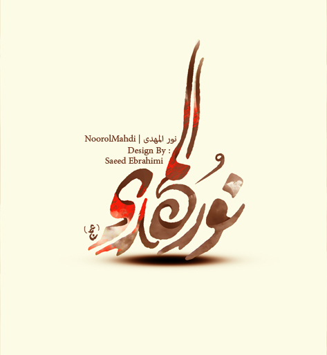 http://s5.picofile.com/file/8151273584/ahdeghalam_13123253.jpg