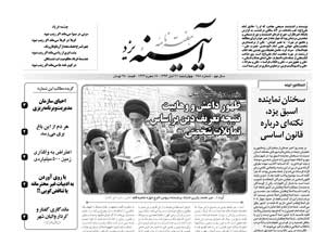 شماره 388