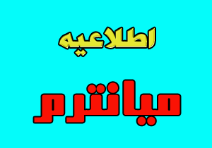 میان ترم تحقیق در عملیات میان ترم تحقیق در عملیات